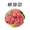 【自营】内蒙古巴林右旗羊腿+羊排+羊肉卷+羊龙骨组合装约7.9kg 商品缩略图0
