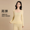 【舒适保暖❗️高弹修身】秋冬保暖套装女抗菌美雅碧内衣方领打底衫收腹裤打底上衣 商品缩略图1