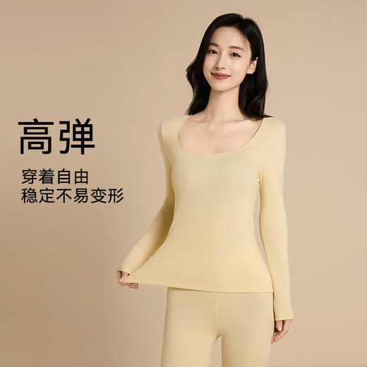 【舒适保暖❗️高弹修身】秋冬保暖套装女抗菌美雅碧内衣方领打底衫收腹裤打底上衣 商品图1