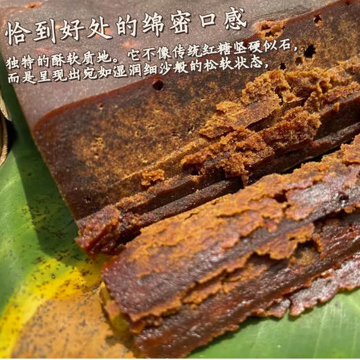 【可以直接咬着吃的红糖】觅山翁 云南傣家鲜汁软红糖 500g/盒 配料干净，只有甘蔗，砂软质地，甘甜温补 商品图5