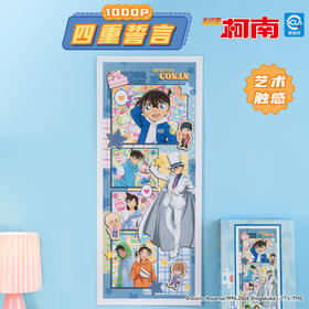 1000片 平面塑料拼图 H4239 全景长版拼图 四重誓言