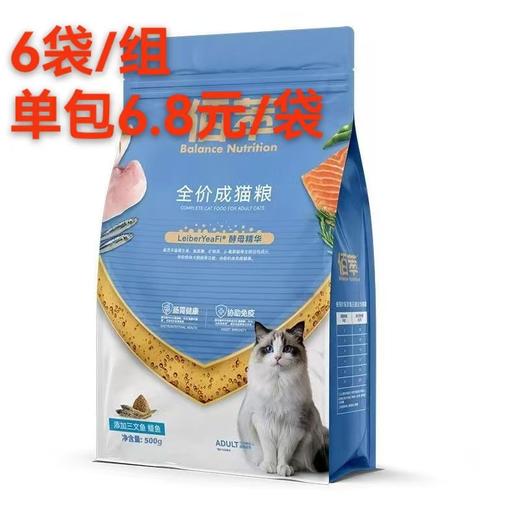 麦富迪500g佰萃全价成猫粮6袋/组 商品图0