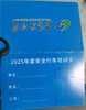 【FS】安全行车培训卡 铜版纸  制作周期2天  1张 商品缩略图0