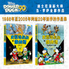 史高治叔叔和唐纳德：当·罗萨作品集：全10册  这是一套唐老鸭迷值得珍藏的终极礼物。迪士尼官方10册限量精装全集，完整收录“彩蛋大师”当·罗萨代表作！献给所有曾是孩子的大人，和所有拥有冒险梦的孩子！ 商品缩略图8