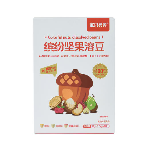 宝贝易餐缤纷坚果溶豆18g（4.5g*4） 商品图1