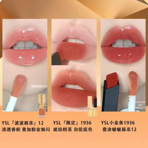 【YSL圣罗兰奢金节日限定礼盒】鎏金质感，大牌体验，氛围感唇妆轻松拿捏！ 商品图7