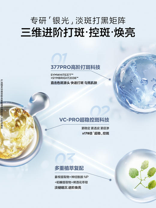 【保税】伊丽莎白雅顿（ElizabethArden）晶璨皙颜多效夜间精华液第三代银胶（约60粒） 商品图2