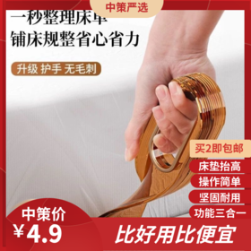 加厚床单整理器  床铺床垫整床被单固定便携铺床神器3.276