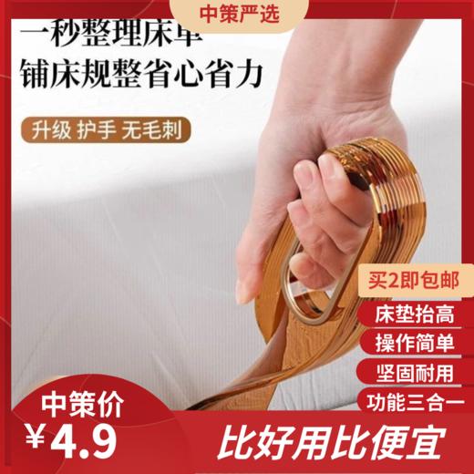 加厚床单整理器  床铺床垫整床被单固定便携铺床神器3.276 商品图0