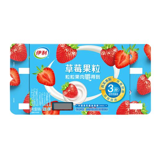 伊利90g*8草莓果粒风味发酵乳 商品图0