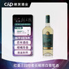 【新品上市 微醺新主张】智利半甜白葡萄酒  红蔓庄园珍柔长相思白葡萄酒750ml 商品缩略图0