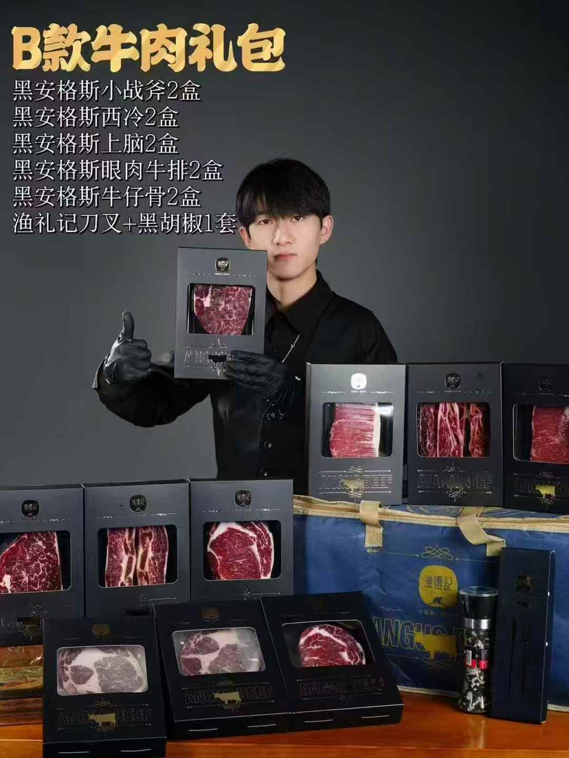 安格斯牛肉大礼包 B款  下单请备注要实物，还是礼卡，这款实物现货有