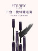 BY TERRY泰芮卷翘浓密二合一旋转睫毛膏8.3g 商品缩略图0