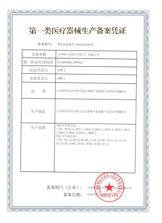 腰椎固定器-舒弹支撑护腰 商品图1