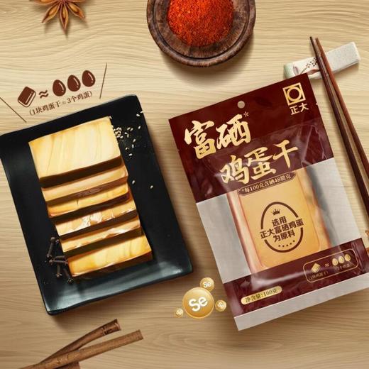 正大富硒鸡蛋干 100g/袋 商品图1