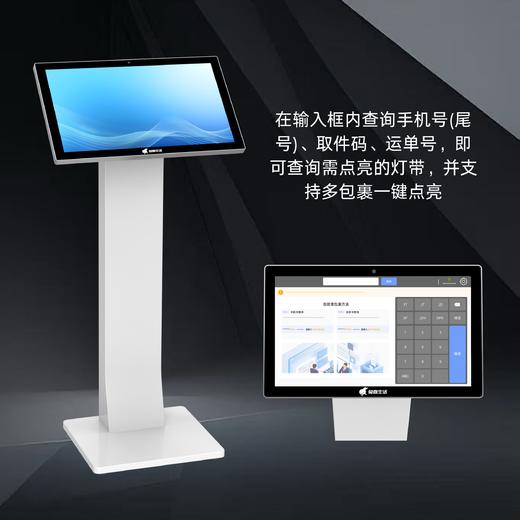 15.6寸查询取件一体机 商品图1