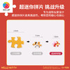 68片 随身镜拼图 PA1043 福气满满 三丽鸥家族系列Hello Kitty 商品缩略图2