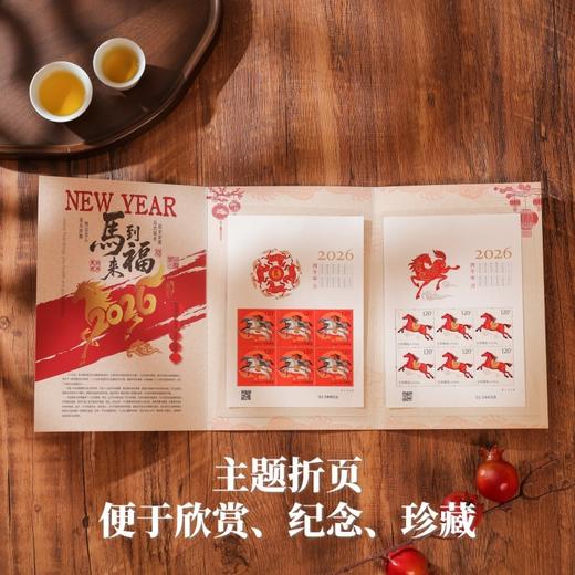 【买赠！】金马送福 马年生肖邮票 大版票/小版票套装，邮政发行、真品保证，宜收藏宜送礼，恭贺2026马到福来！（赠小全张、贺卡、邮资封） 商品图4