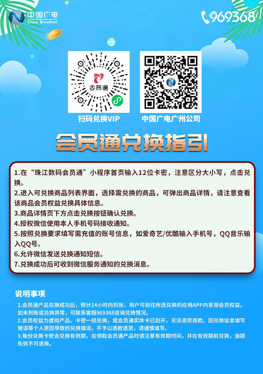 会员通年卡，热门影音VIP任意充 商品图1