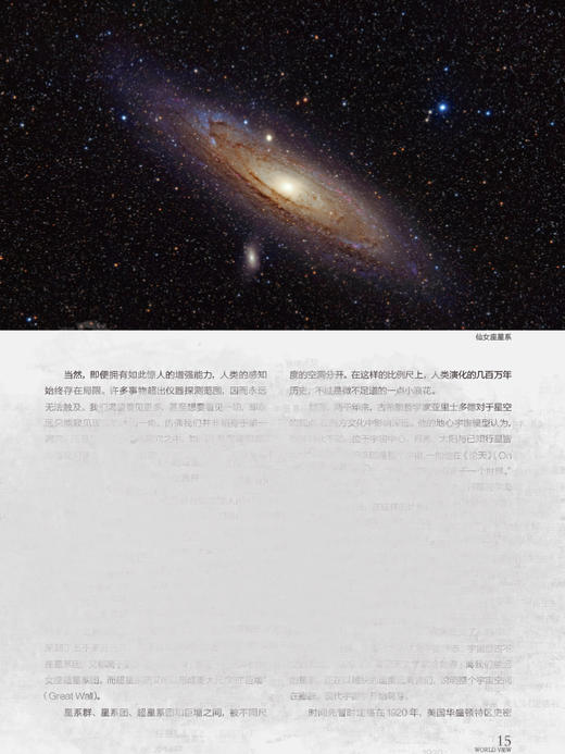 看世界2026年第2期：寻找“地球 ”2.0 商品图2