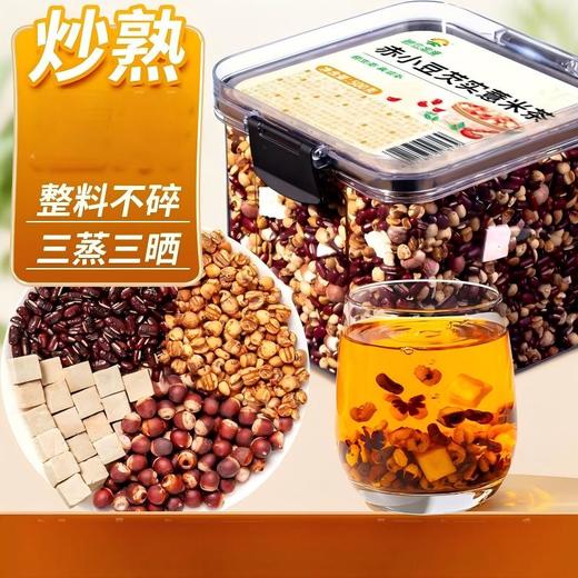 神农金康赤小豆芡实薏米茶500g 茯苓熟茶红豆薏米茶水4种原料养生茶泡水 商品图0