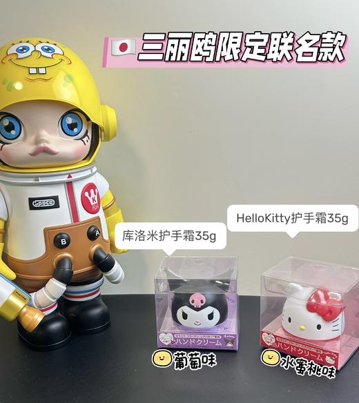 园园日本本土采购 三丽鸥联名系列HELLOKITTY/美乐蒂/库洛米 润唇膏/护手霜/面霜 滋润保湿4g 商品图1