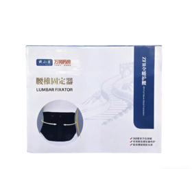 腰椎固定器-ZER全暖护腰