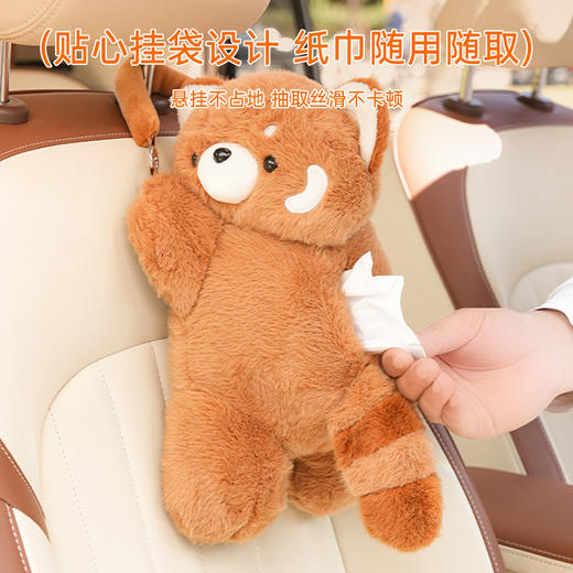 浣熊车载纸巾盒 商品图1