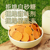 三纯【菠萝&芝麻烤奶皮】新口味菠萝取代糖，酥脆香甜 商品缩略图13