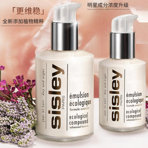 【秒杀】【全球购-特价清仓】Sisley新版希思黎全能乳液125ml-wskl581_bba 商品图6