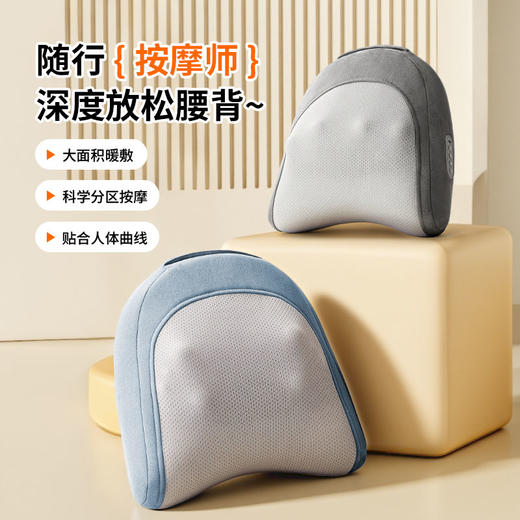 敏煌多功能按摩靠枕 大面积热敷 分区按摩 贴合人体曲线 无线轻量机身 商品图0
