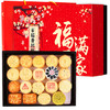 稻香村糕点京八件2000g4斤装地方特产 休闲零食 糕点礼盒 送礼福满万家 商品缩略图0
