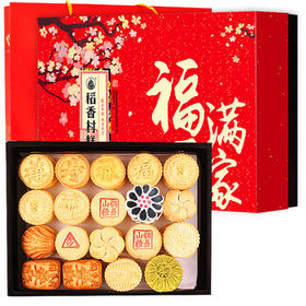 稻香村糕点京八件2000g4斤装地方特产 休闲零食 糕点礼盒 送礼福满万家