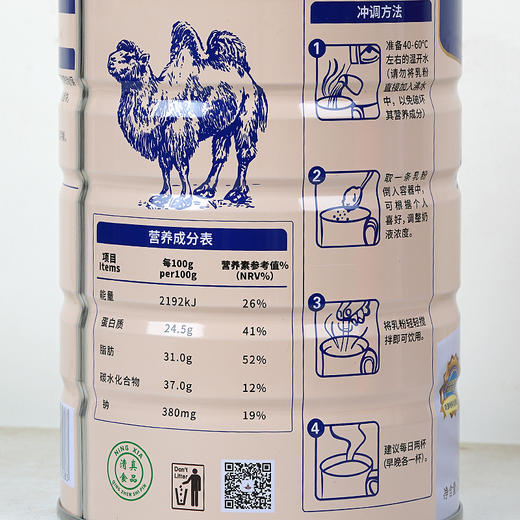 【内蒙古纯驼乳粉】 阿拉善奶源  方便携带15克*22袋/罐 商品图7