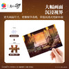 126片 灯光画拼图【M】UB1006 魔道祖师动画 烟火人间 商品缩略图3