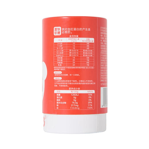 合兰仕富铁软糖135g（3g*45） 商品图4