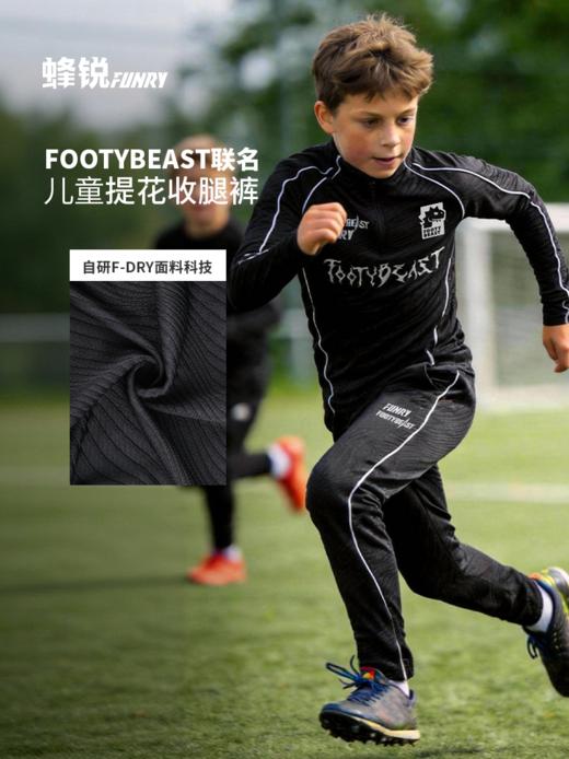 【青少年】蜂锐FOOTY BEAST联名款半拉链&收腿裤训练服 商品图5