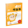 2026年春 语文课时作业本2下 配人教部编版 二年级下册 小学同步教辅 商品缩略图3