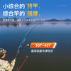 【2026新品】佳钓尼伏魔宗2.0轻量综合竿 商品缩略图1