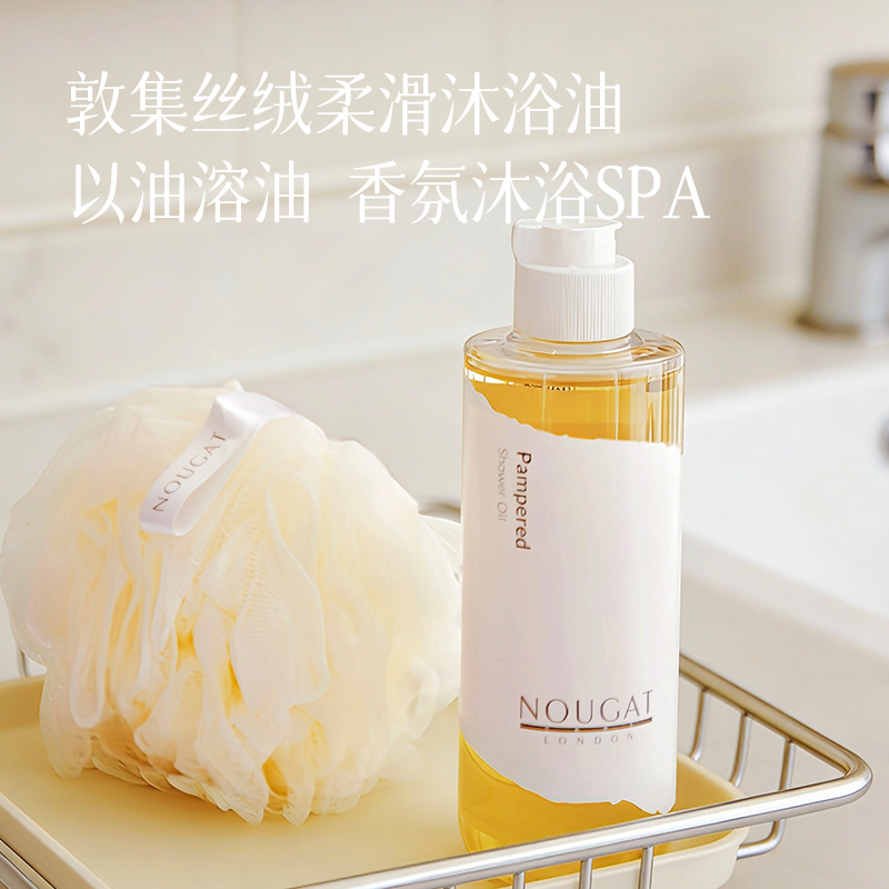 【下单送沐浴球1个】以油溶油沐浴油 0皂基 温和清洁不伤肤 洗完整个卫生间都是香的~湖州仓
