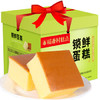 稻香村锁鲜蛋糕800g糕点点心 营养早餐网红 休闲 零食年货礼盒 送礼 商品缩略图2