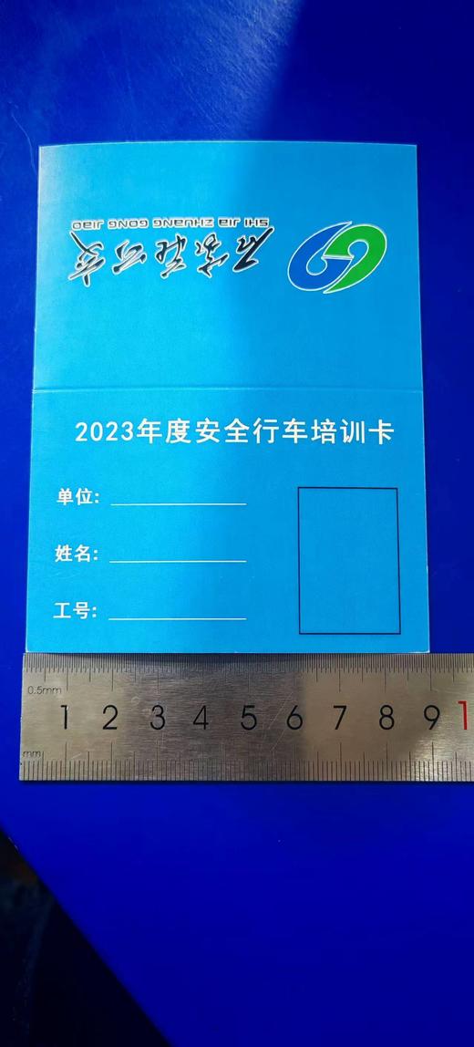 【JL】培训卡120*90mm 250g 铜版纸 不覆膜100张/份 商品图1