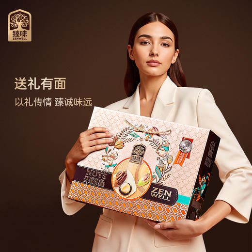 臻味年货高端坚果礼盒送长辈干果炒货新年大礼包 商品图0