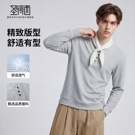 【舒适透气】圣得西2026年春季国潮落肩男款假两件卫衣套头针织衫 商品图1