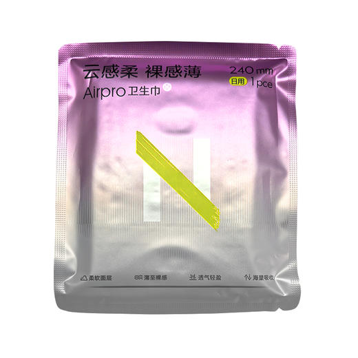 ² 低至8毛钱【独立包装卫生巾/安睡裤】安心的选择 HM02-CRMM-BHZNK 商品图14