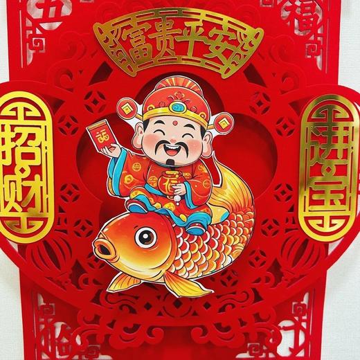 摇头财神挂件2026新款家居装饰乔迁新居客厅墙上门挂画福字挂饰 商品图2