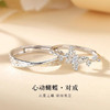 【高级浪漫❗️活口可调节】蝴蝶925纯银情侣戒指男女一对轻奢小众设计对戒情人节礼物送女友。jc 商品缩略图0