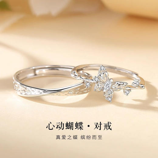 【高级浪漫❗️活口可调节】蝴蝶925纯银情侣戒指男女一对轻奢小众设计对戒情人节礼物送女友。jc 商品图0