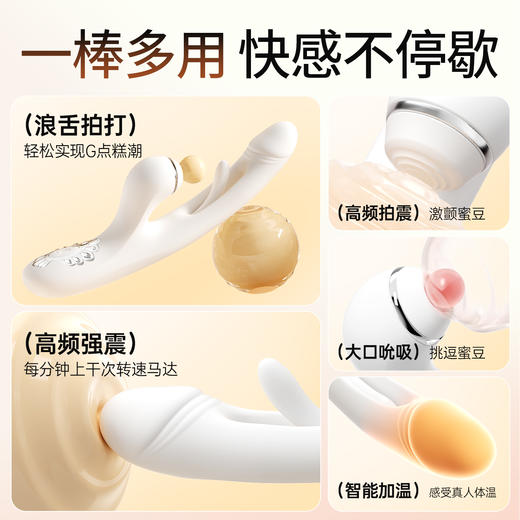 【女用器具】谜姬 摇摆浪舌震动棒拍打吮吸抠震【控价产品，先联系负责人申请备案，再申请白名单】 商品图4