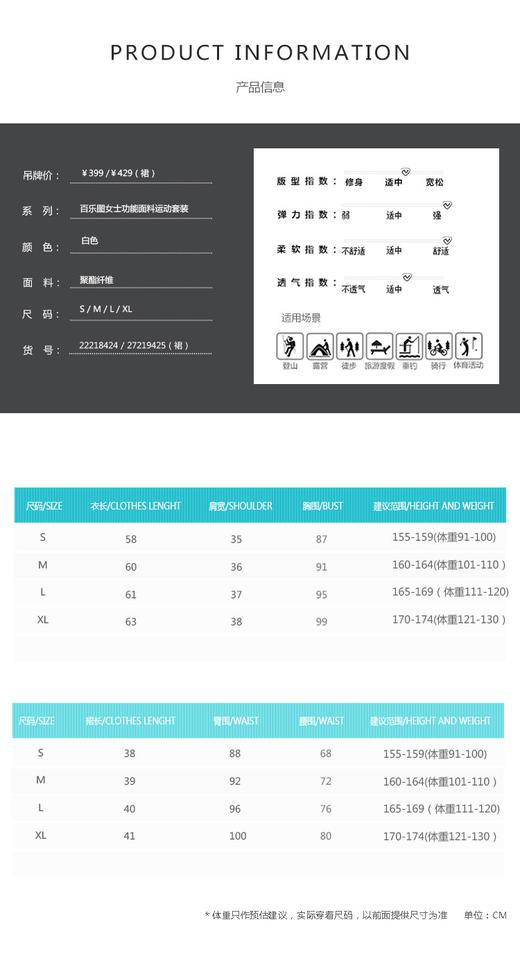 百乐图女士运动功能面料短裙 27219425 商品图7